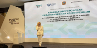 На Ставрополье прошёл краевой Университет педагогических знаний для родителей - Министерство образования