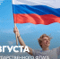 Министр просвещения РФ Сергей Кравцов поздравляет с Днём Государственного флага Российской Федерации - Министерство образования