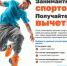 Спорт окупается!  - Кагальницкий район