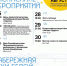Культурная набережная: афиша последней недели лета - Совет гор. округа Уфа