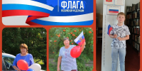 Всероссийская акция “Цвета Родины” - Библиотеки Тамбовской области