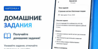 Знакомимся с платформой «Госуслуги Моя школа» - Отдел образования