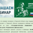 Вебинар для ветеранов СВО и членов их семей - Краснохолмская ЦБ