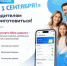 Операция «1 сентября» родителям приготовиться! - Отдел образования
