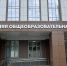 В Мытищах поставили на кадастр школу в ЖК «Пироговская Ривьера» - MosRegToday.Ru