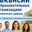 В школах и детсадах Тосненского района открыли вакансии для педагогов - Online47.Ru