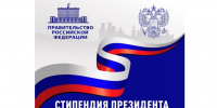 17 студентов Казанского ГМУ стали стипендиатами Президента и Правительства РФ - КГМУ