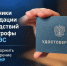 МФЦ ЛНР информирует. - Город Ровеньки