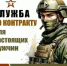 Помоги стране не словом, а делом! - Азовский район