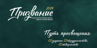 В Тюмени стартовал августовский педагогический форум «Призвание» - Сетевое издание Трудовое знамя