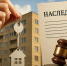 Как уплачиваются имущественные налоги при наследовании объектов недвижимости и транспорта - УФНС