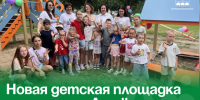 Новая детская площадка появилась в Артёме по проекту ТОС. - Администрация Артёмовского городского округа