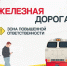 В Солнцевском районе проходит профилактическая акция «Безопасный транспорт». - Солнцевский район