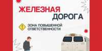 В Солнцевском районе проходит профилактическая акция «Безопасный транспорт». - Солнцевский район
