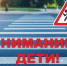В целях профилактики детского дорожно-транспортного травматизма и в связи с началом нового учебного года в период с 24 августа по 11 сентября 2026 год. - Тахтамукайский район