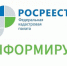 Пензенский Роскадастр рассказал, как электронные сервисы помогают гражданам оперативно получать услуги в сфере недвижимости - Нижнеломовский район