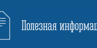 С 1 по 2 октября 2026 года в городе Санкт-Петербурге состоится XIX Всероссийский практический семинар «Реформа коммунального хозяйства: тарифное регулирование отрасли» - Комитет по тарифному регулированию