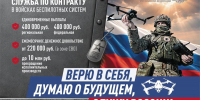 Служба в войсках беспилотных систем: годовой контракт и обучение - САФУ имени М.В. Ломоносова