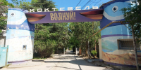 Ободранную арку заменят на достойную, и Коктебель будет волновать, как прежде, - радостью и вдохновением. - Крымская правда