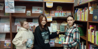 Книги с ароматом августа - ЦБС Боготольского района