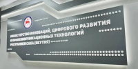 Жителей Якутии приглашают на личный прием в Мининноваций  - Мининноваций РС(Я)