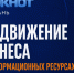 Продвижение бизнеса на информационных ресурсах «Блокнот Астрахань» - Bloknot-Astrakhan.Ru