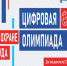 В рамках 30-й Международной специализированной выставки-форума «Безопасность и охрана труда» будет проведена «Цифровая Олимпиада по охране труда». - Змеиногорский район