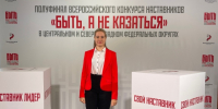 Студентка ПсковГУ поборется за победу в конкурсе наставников - Псковская правда