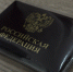удостоверение - Сетевое издание Арбуз