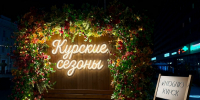 В Курске на неделе состоится серия вечерних концертов под открытым небом - РИА Курск