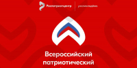 Вавиловцы приглашаются на Всероссийский патриотический форум - Вавиловский университет