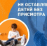 Что делать ребёнку, если начался пожар? - МЧС Новгородской области
