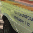 Железногорские спасатели вскрыли дверь и помогли женщине в тяжелом состоянии - Газета Железногорские новости