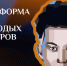Молодые лидеры получат шанс выиграть до 500 тысяч на Николаевском форуме в Якутии - Минпромгеологии РС(Я)
