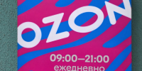 В Краснодаре беспилотники атаковали логистический центр Ozon - Газета Кубань Сегодня