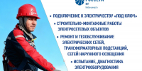 Предприятие Армавирские электрические сети филиала ПАО «Россети Юг» – «Кубаньэнерго» оказывает широкий спектр услуг, связанных с электроэнергетикой  - Армавирский Собеседник