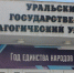 Студент УрГПУ стал победителем конкурсного отбора на получение стипендии имени А. И. Солженицына - УрГПУ