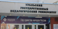 Студент УрГПУ стал победителем конкурсного отбора на получение стипендии имени А. И. Солженицына - УрГПУ