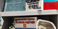   Многоликая Россия   - Алексинская ЦБС