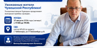 Жители Чувашии, внимание! - Государственная жилинспекция
