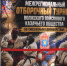 В Самаре проходит межрегиональный отборочный турнир Волжского казачьего войска по смешанным единоборствам - ТРК Скат