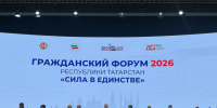 В Казани проходит Гражданский форум Республики Татарстан "Сила в единстве" - Спасский район