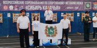 Томичи и парабельцы завоевали 20 медалей на всероссийских соревнованиях по спортивному метанию ножа - Департамент спорта
