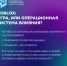 ROBLOX: ИГРА, ИЛИ ОПЕРАЦИОННАЯ СИСТЕМА ВЛИЯНИЯ? (ЧАСТЬ 1) - ЭТИ СГТУ