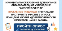 Уважаемые тавдинцы! - Тавдинский городской округ
