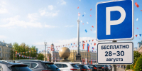В День города в Калуге будет бесплатная парковка - Телерадиокомпания Ника