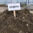 Белгородские власти усложняют выдачу бизнесу земли с проблемным статусом - Abireg.Ru