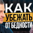 Гендиректор компании «Три поколения» Марк Сахарчук рассказал, как построить город с нуля - Abireg.Ru
