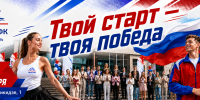 Торжественный парад первокурсников в УралГУФК: «Твой старт — твоя победа!» - УралГУФК
