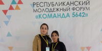 Представители КБСХК г. Баксан приняли участие в Форуме - Городской округ Баксан